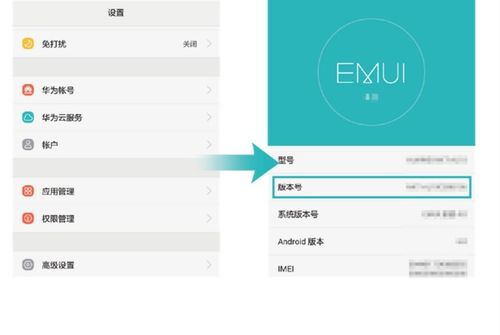 手机厚度怎么查看华为手机尺寸