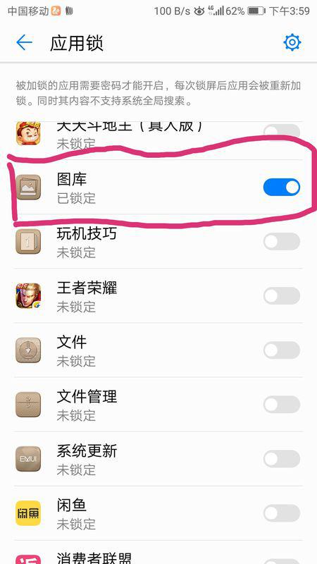 华为手机怎么设置自律