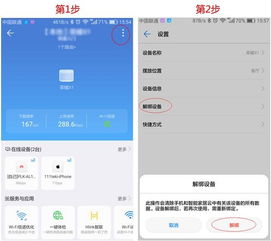 手机怎么连接华为路由