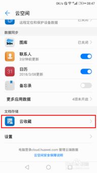 华为手机怎么查询售后