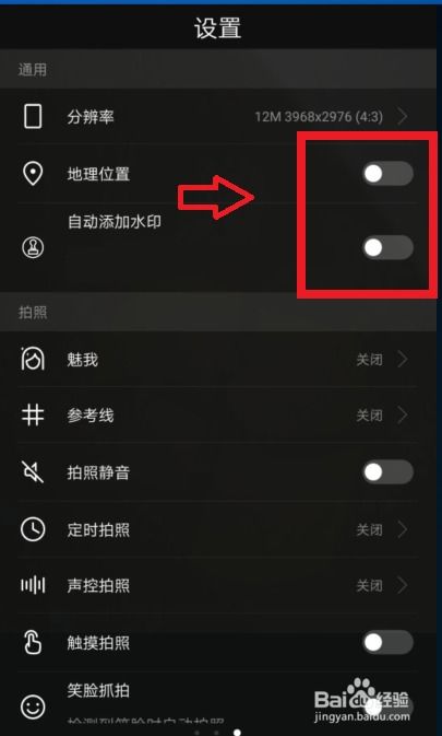华为手机怎么制作水印