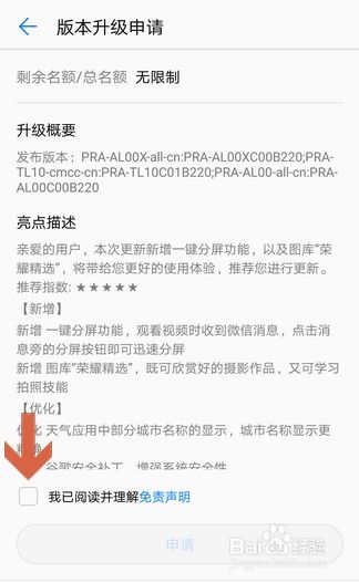 华为手机怎么申请维修