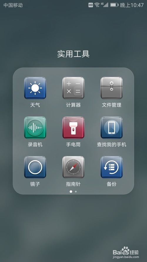 华为手机怎么来定位