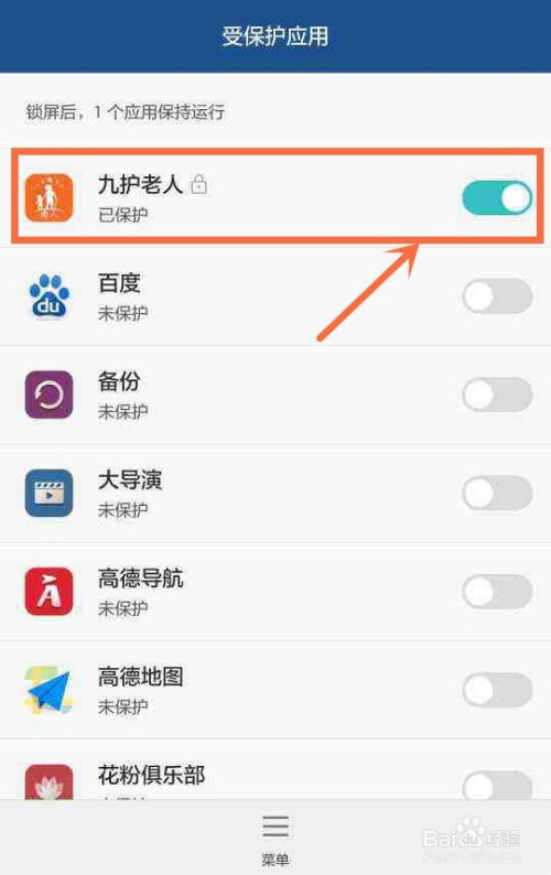 华为手机怎么定义定位