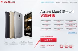 淘宝华为怎么抢购手机