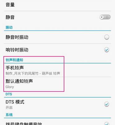 华为手机怎么控制铃声 华为手机怎么控制铃声
