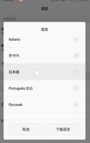 华为手机怎么加韩文