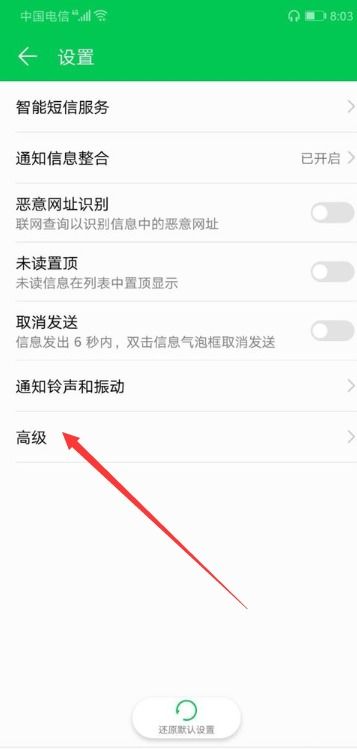 华为手机彩信怎么用