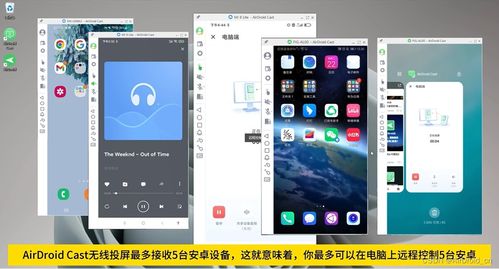 华为手机怎么破解远程