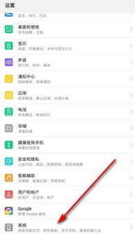 手机华为按钮怎么设置