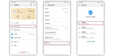 怎么找回华为手机账户