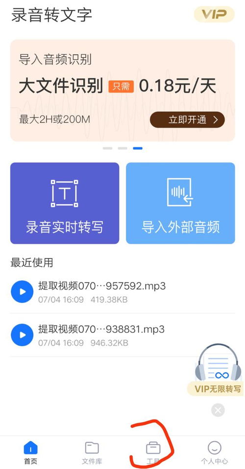 华为怎么手机剪辑音乐