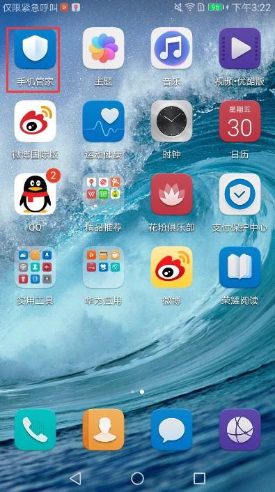华为手机怎么变省电
