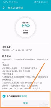 华为激活手机怎么申请 华为激活手机怎么申请