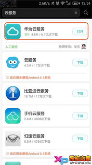 怎么同步华为手机账号