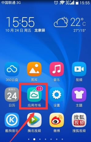 华为手机怎么下载115