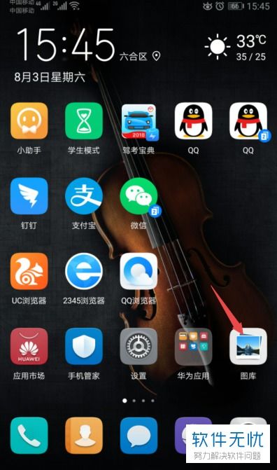 华为手机怎么录视屏