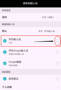 华为手机怎么打出笔画