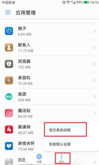 华为手机黄页怎么没了 华为手机黄页怎么没了