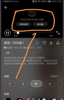 手机怎么连电视华为