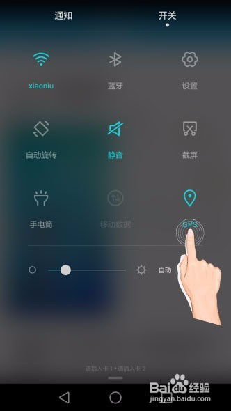 华为手机怎么记录笔记