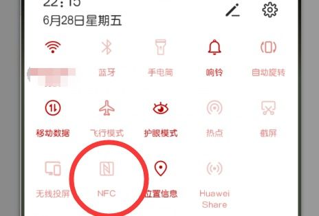 华为手机对号怎么用