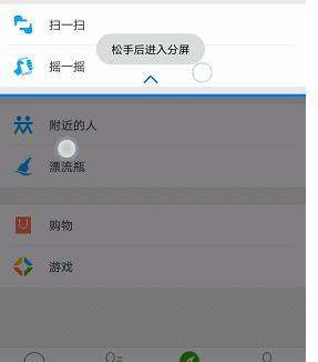 华为手机怎么分屏最快