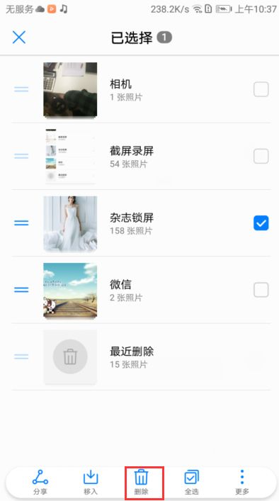 华为手机签名怎么删除 华为手机签名怎么删除