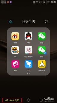 华为手机怎么找分身