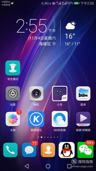 华为手机怎么变主题