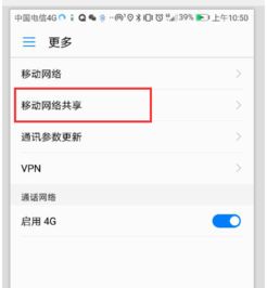 华为手机怎么收热点