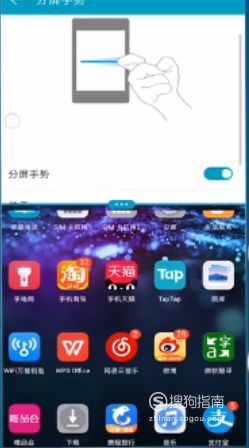 华为手机游戏怎么分屏