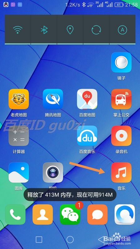 华为手机怎么加歌曲