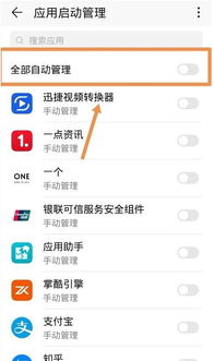 华为手机怎么读卡权限