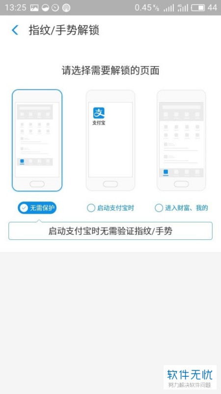 华为手机怎么锁定账户 华为手机怎么锁定账户