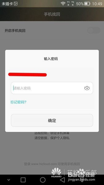 华为云手机怎么进入
