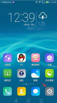 华为手机我怎么关闭