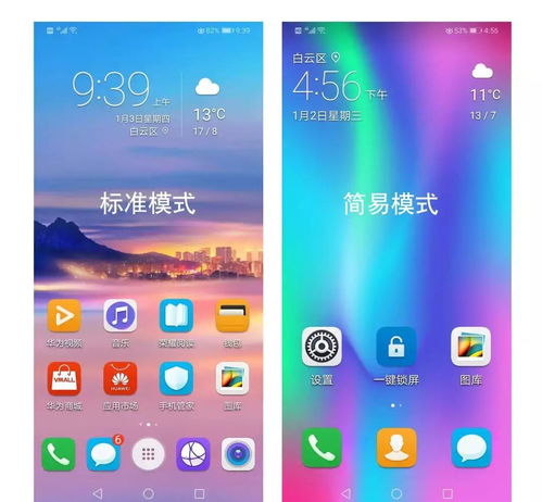 怎么远程守护华为手机