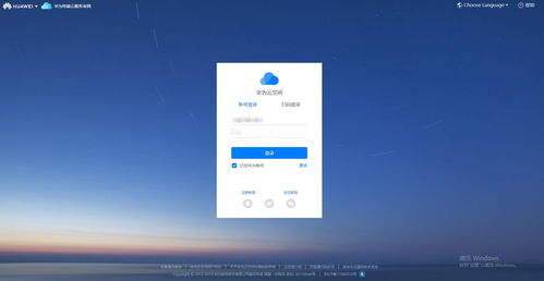 手机面板华为怎么删除