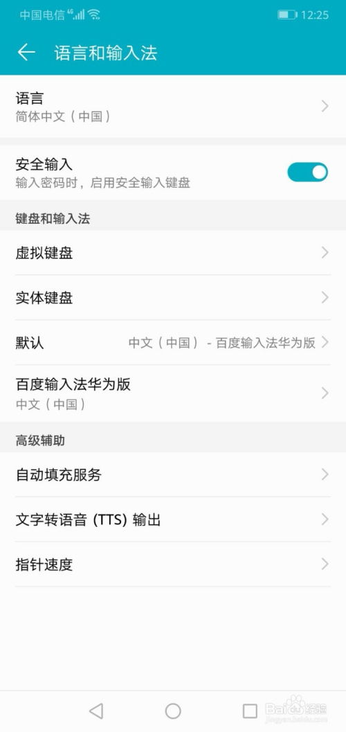 华为手机分页怎么添加