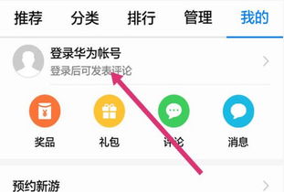 华为手机小号怎么找