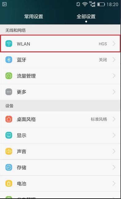 华为手机怎么查看线程