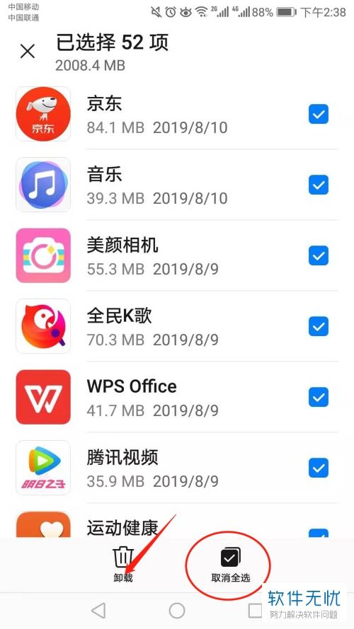 华为手机应用怎么弹窗