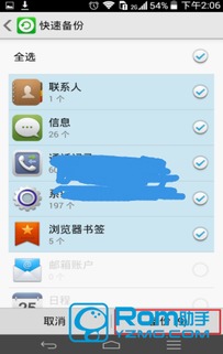 华为手机怎么更新qq 华为手机怎么更新qq