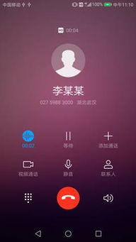 怎么听华为手机录音