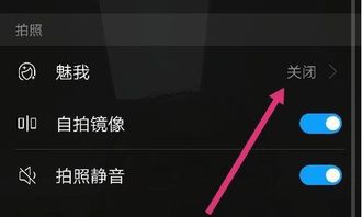 华为手机美颜怎么去除