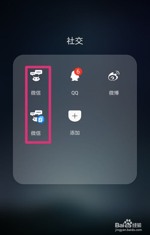 华为手机怎么分身套餐