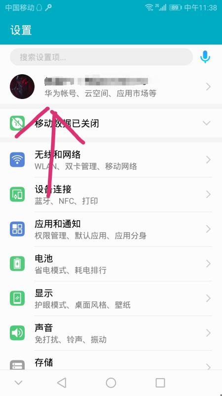 华为手机云端怎么退订