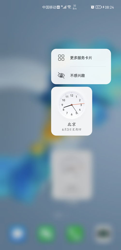 华为手机怎么删卡