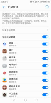 怎么华为手机开机好慢 怎么华为手机开机好慢